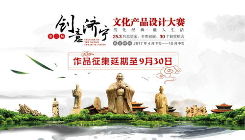 創(chuàng)意再延期，匠心不停歇——第二屆“創(chuàng)意濟(jì)寧”文化產(chǎn)品設(shè)計(jì)大賽火熱進(jìn)行中