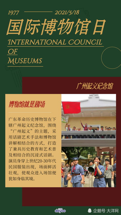 新活廣州 今天，一起來(lái)發(fā)現(xiàn)博物館的N種打開方式